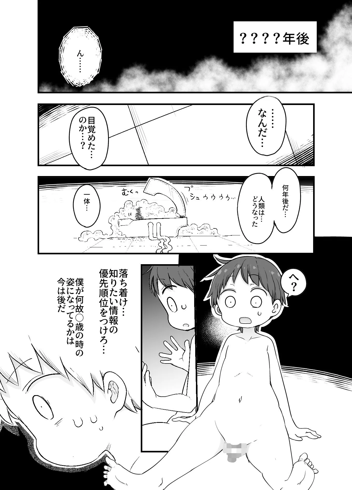 乳艶式宴
