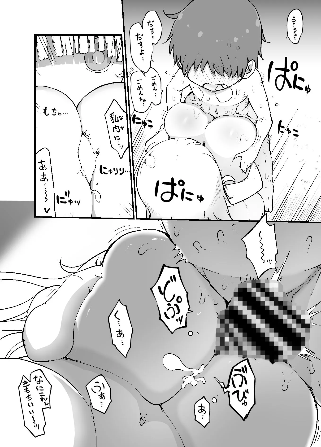 乳艶式宴