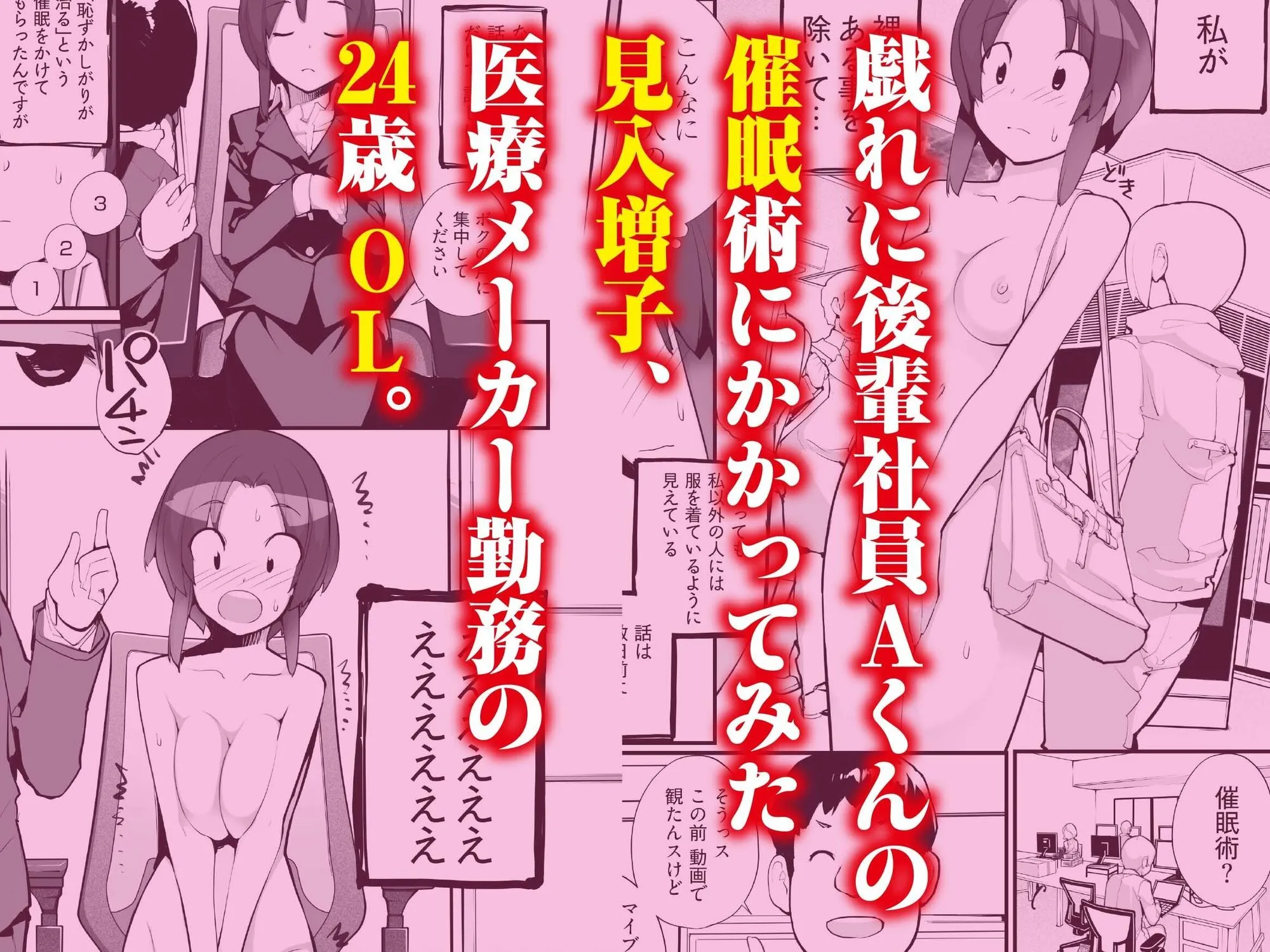 催●にかかった先輩を放置してみたら…VOL.1