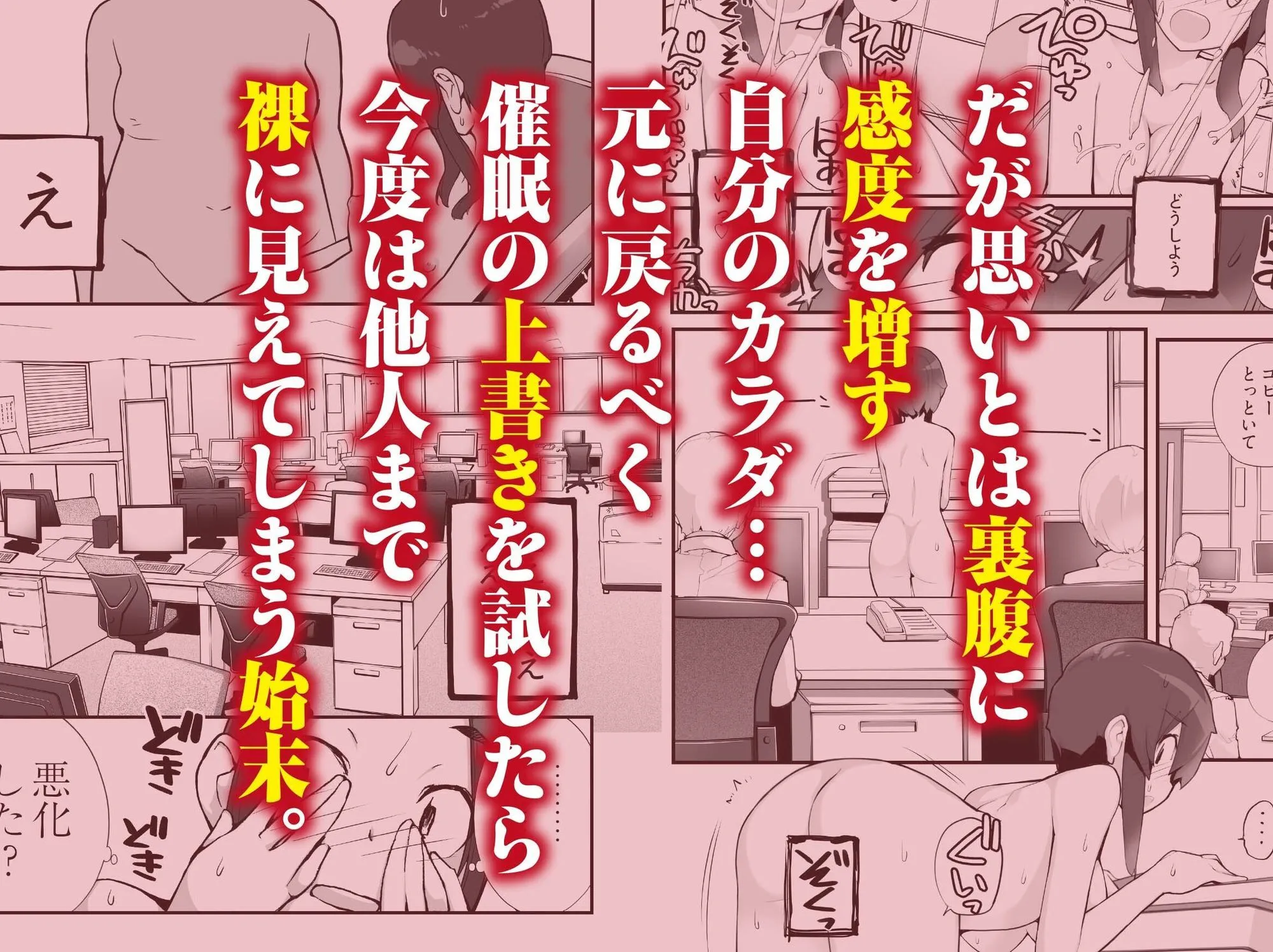 催●にかかった先輩を放置してみたら…VOL.1
