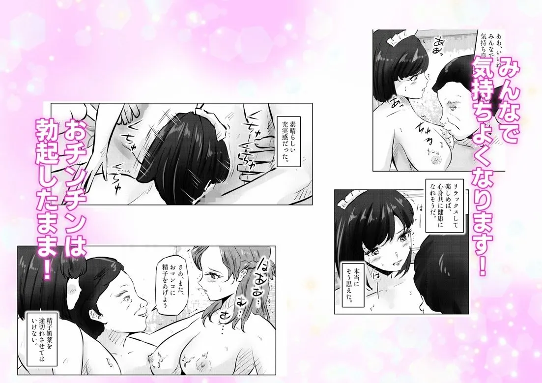 7人の全裸メイドと優雅で楽しい中出しハーレムプレイ！  下巻