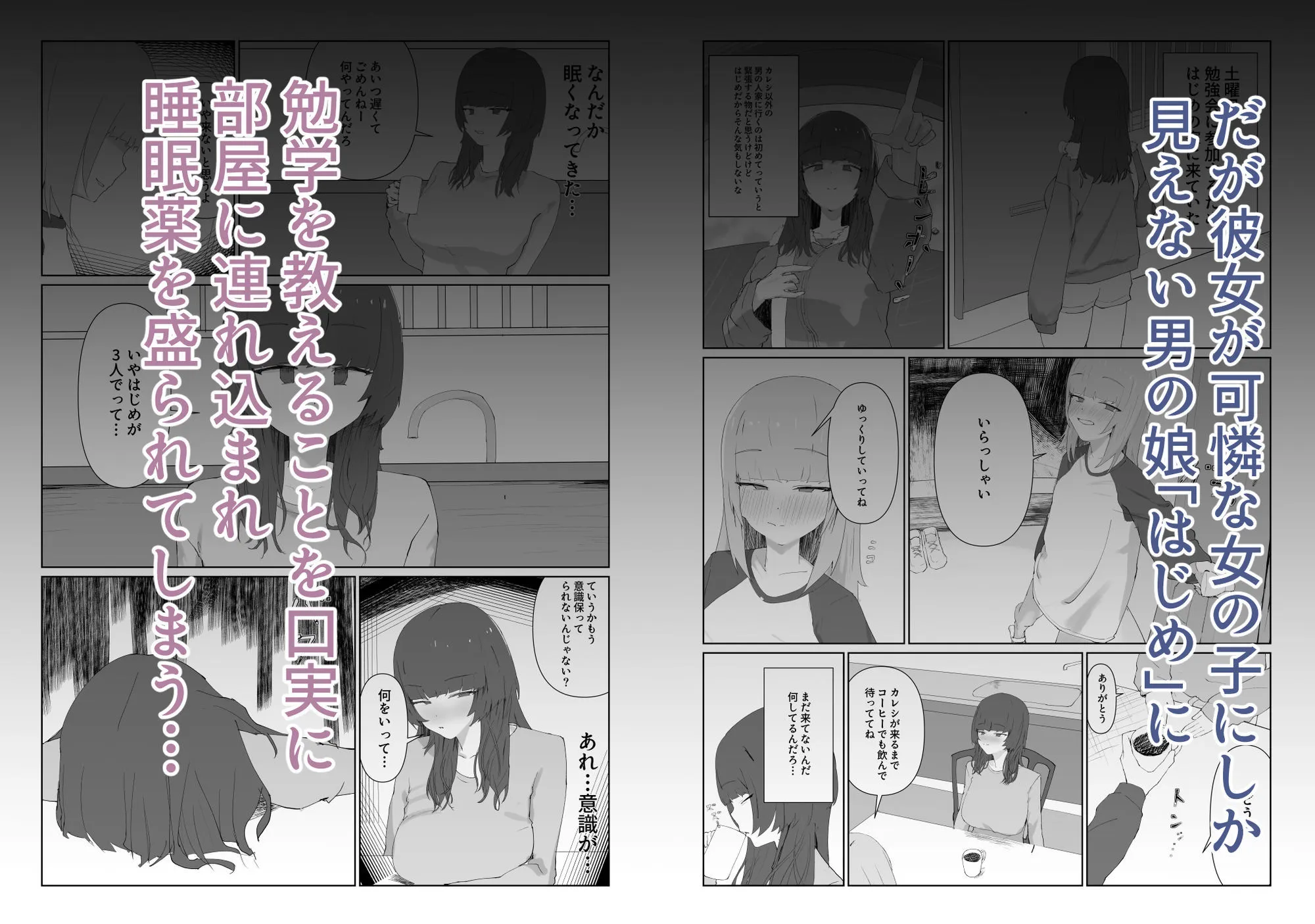 最愛の彼女が男の娘に寝取られる