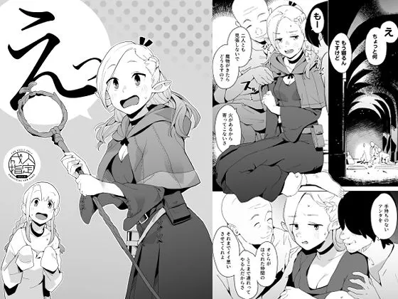 えっ