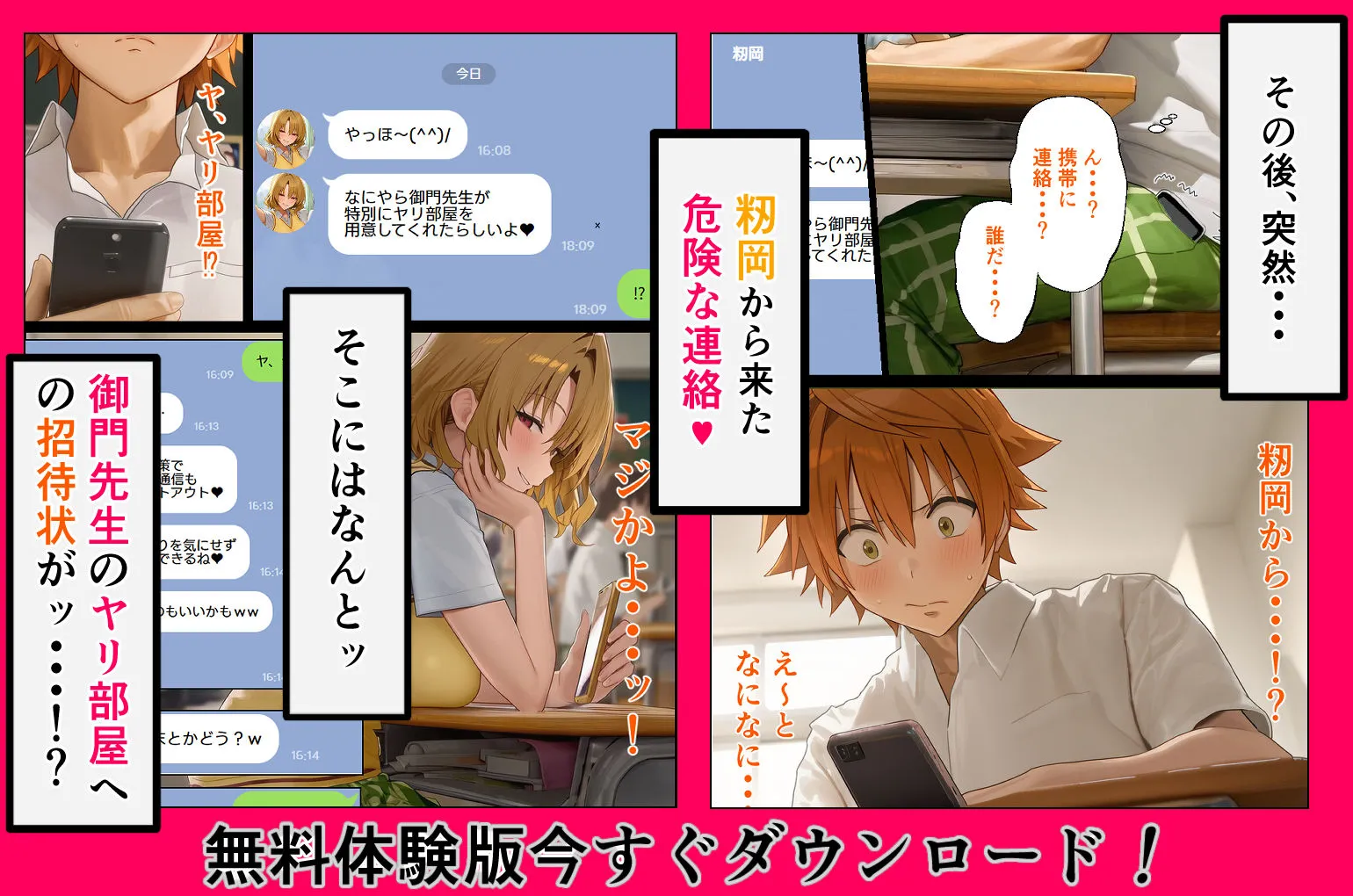 リトラレ2