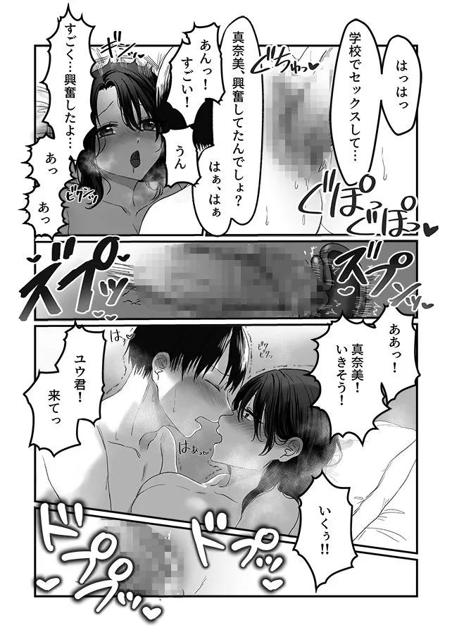 妻の元カレ