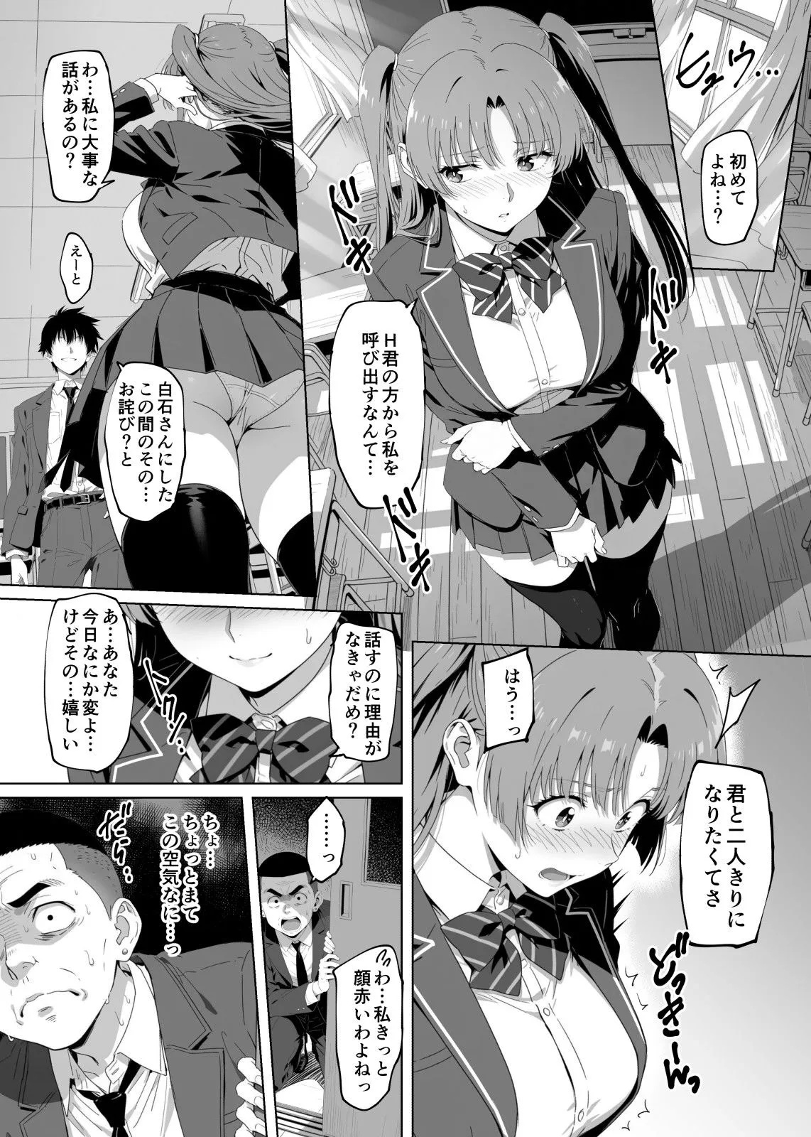 ラッキースケベ止まりのハーレム主人公の体を頭SEXのサル後輩が乗っ取った話www