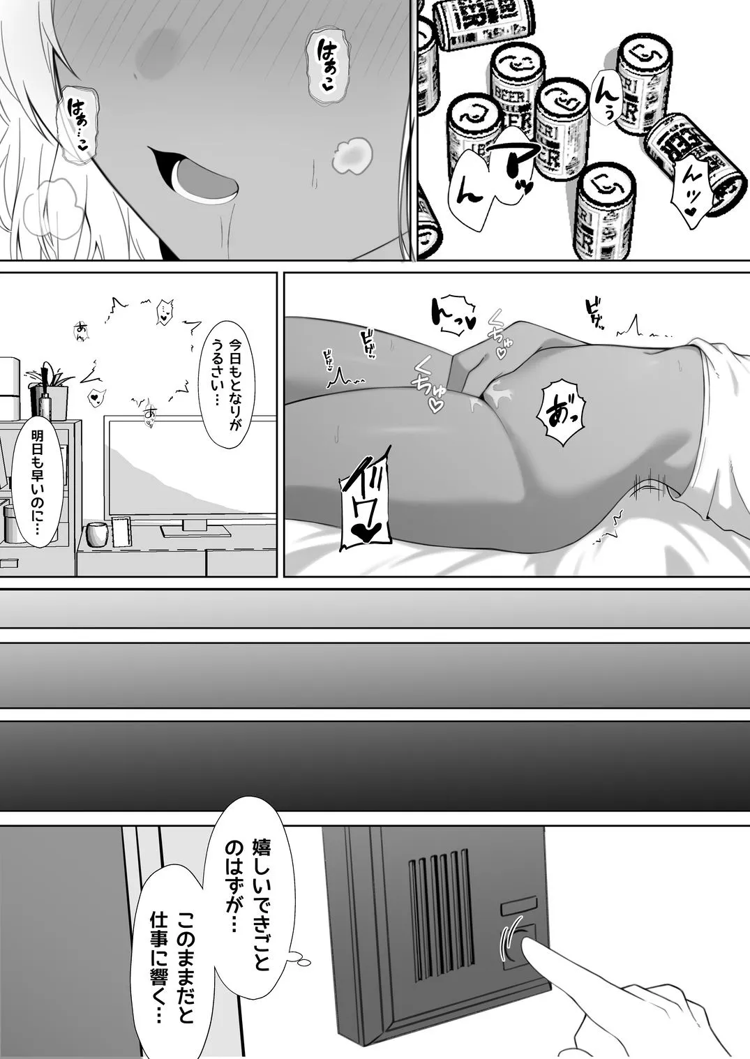 隣に住んでる爆乳黒ギャルに逆レ〇プされる話