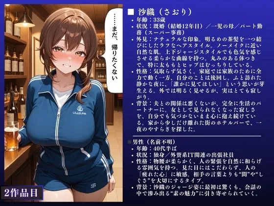 【イクぅぅぅ！！】人妻NTR大総集編SP！ 大ボリューム202ページ 〜背徳快楽SEX3作品〜【麻衣・沙織・真由】