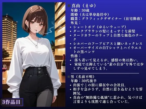 【イクぅぅぅ！！】人妻NTR大総集編SP！ 大ボリューム202ページ 〜背徳快楽SEX3作品〜【麻衣・沙織・真由】