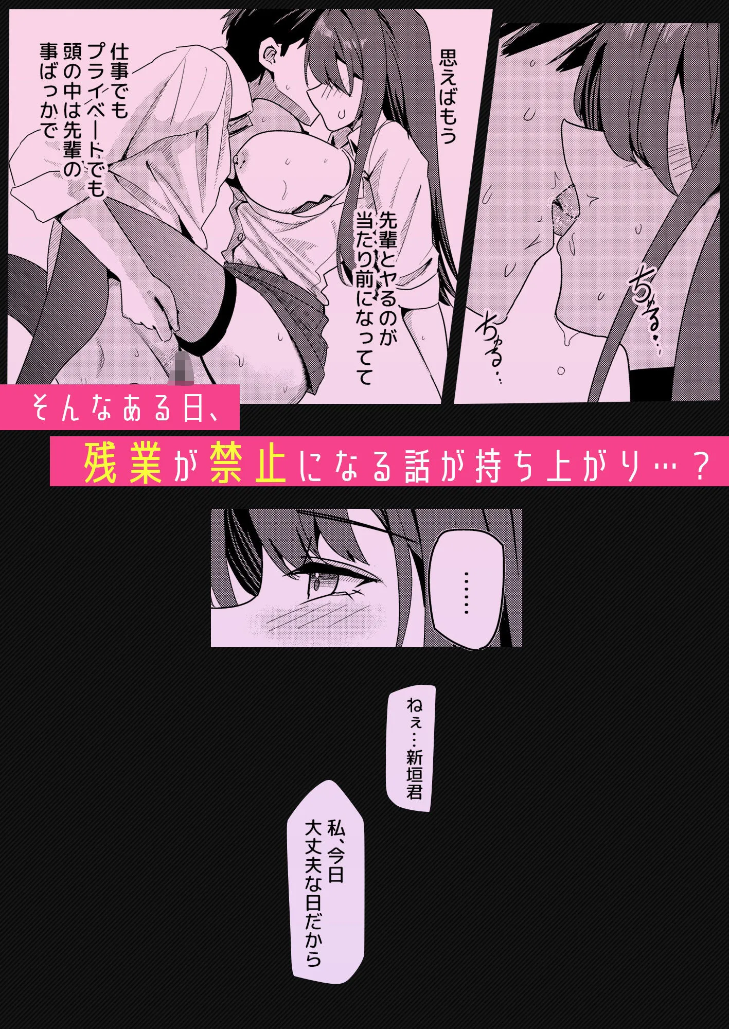 残業お手当て射精（ダ）してくれる先輩