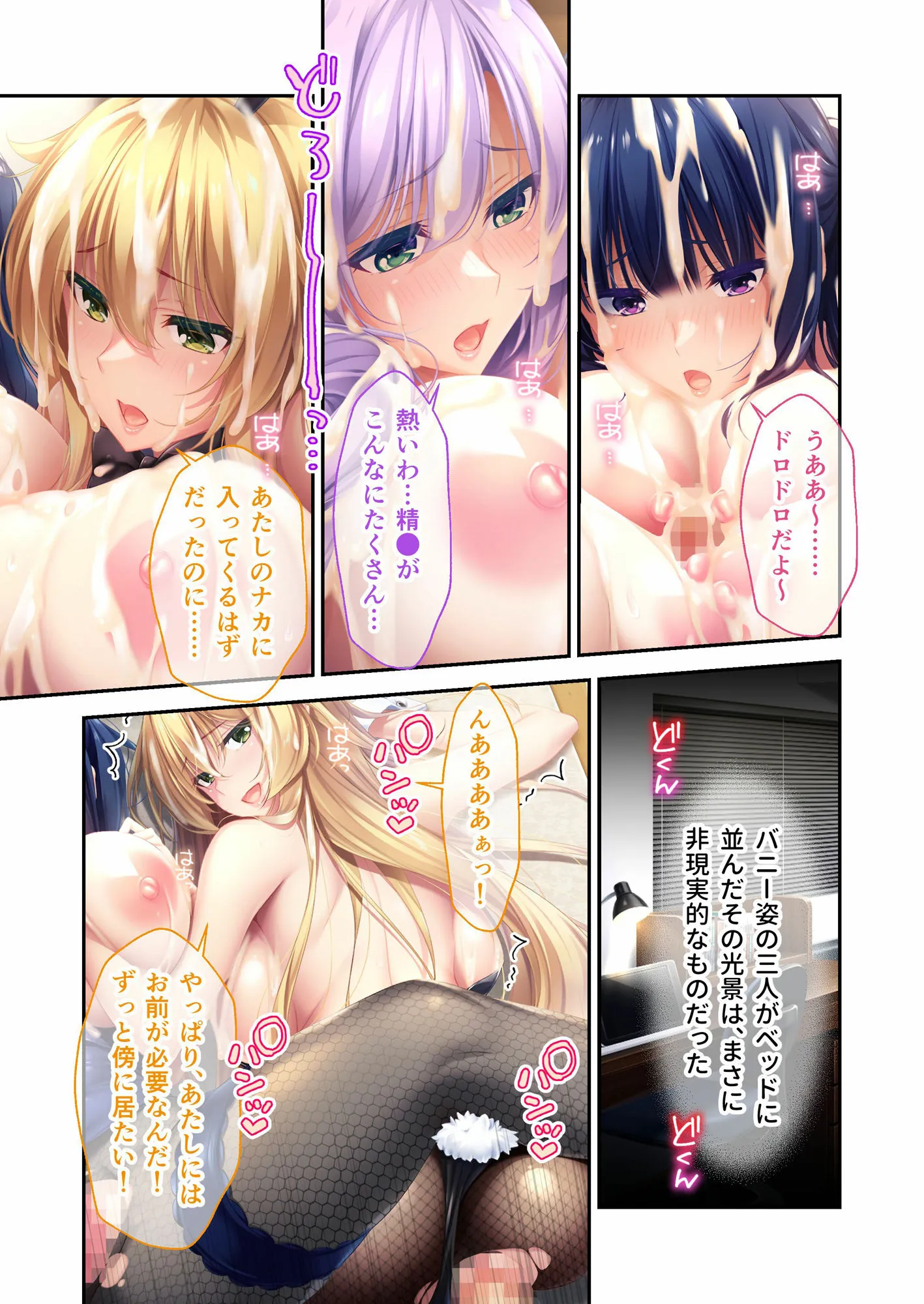 ねぇねぇ姉 〜俺の貞操が大ピンチ！？たわわな癒し系お姉さんハーレム〜 モザイクコミック総集編