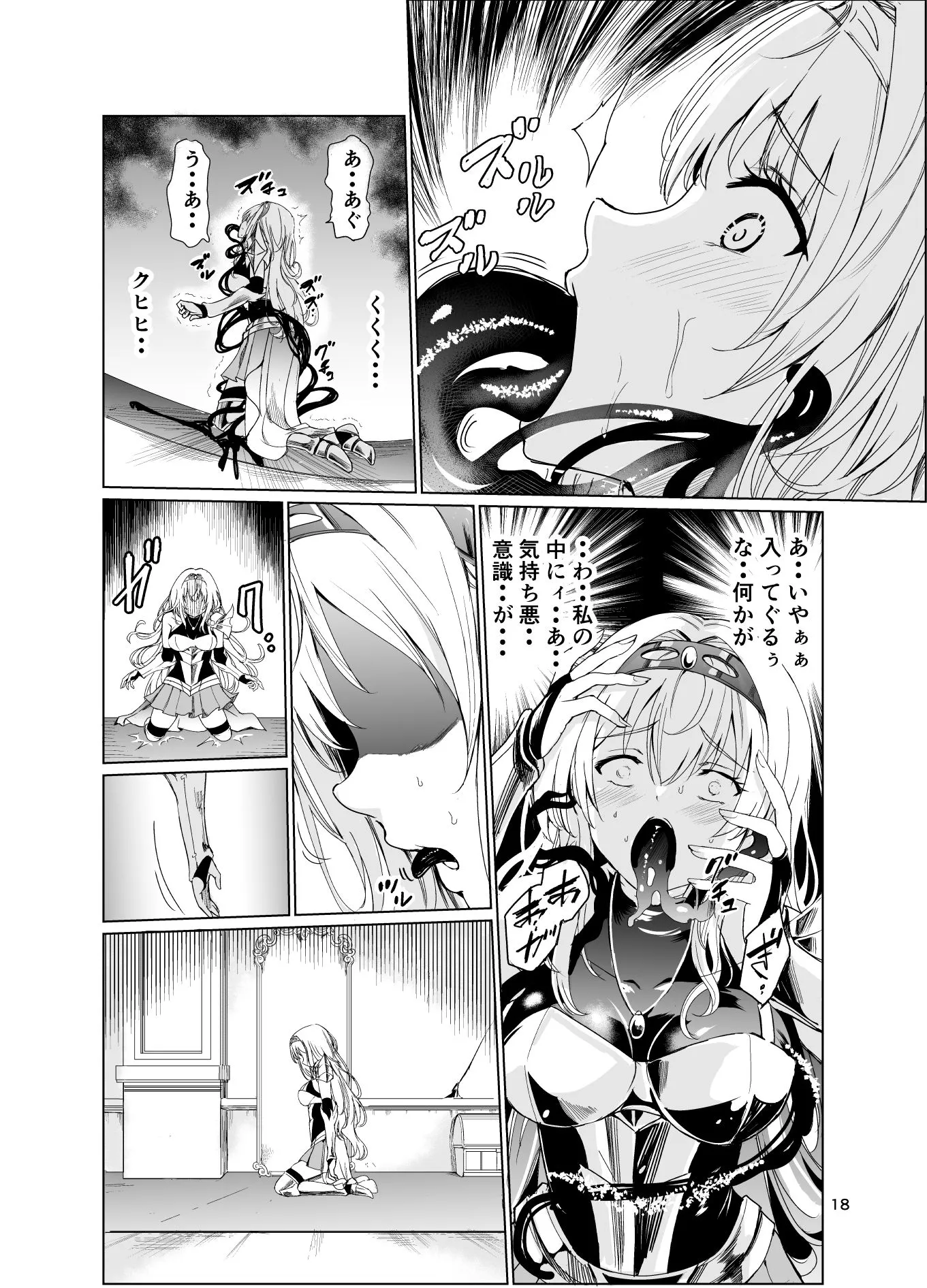狂乱の討伐姫ダリア総集編前編(1,2,3,4話)