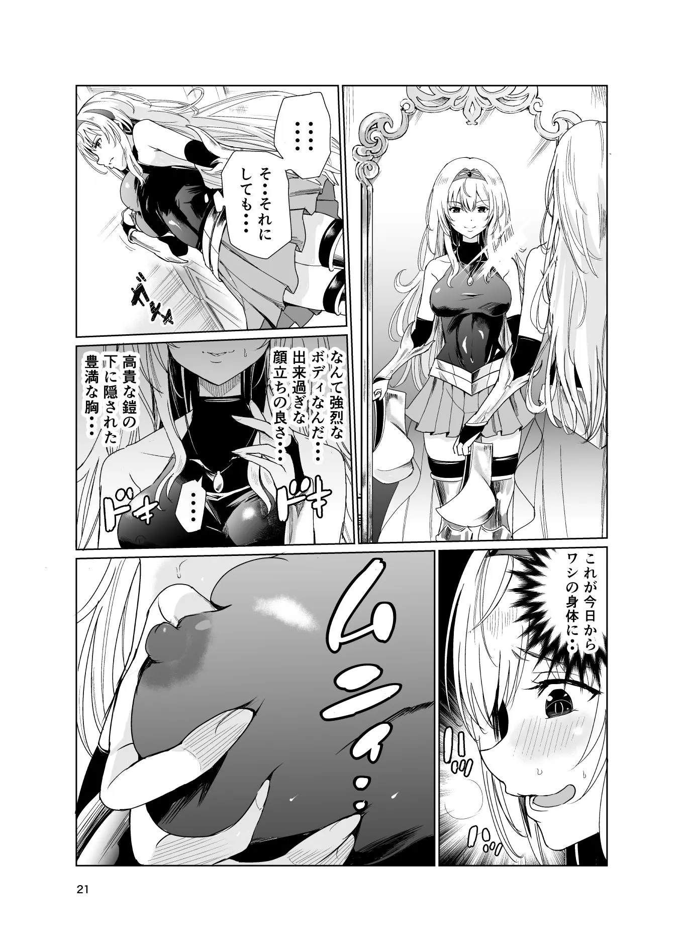 狂乱の討伐姫ダリア総集編前編(1,2,3,4話)