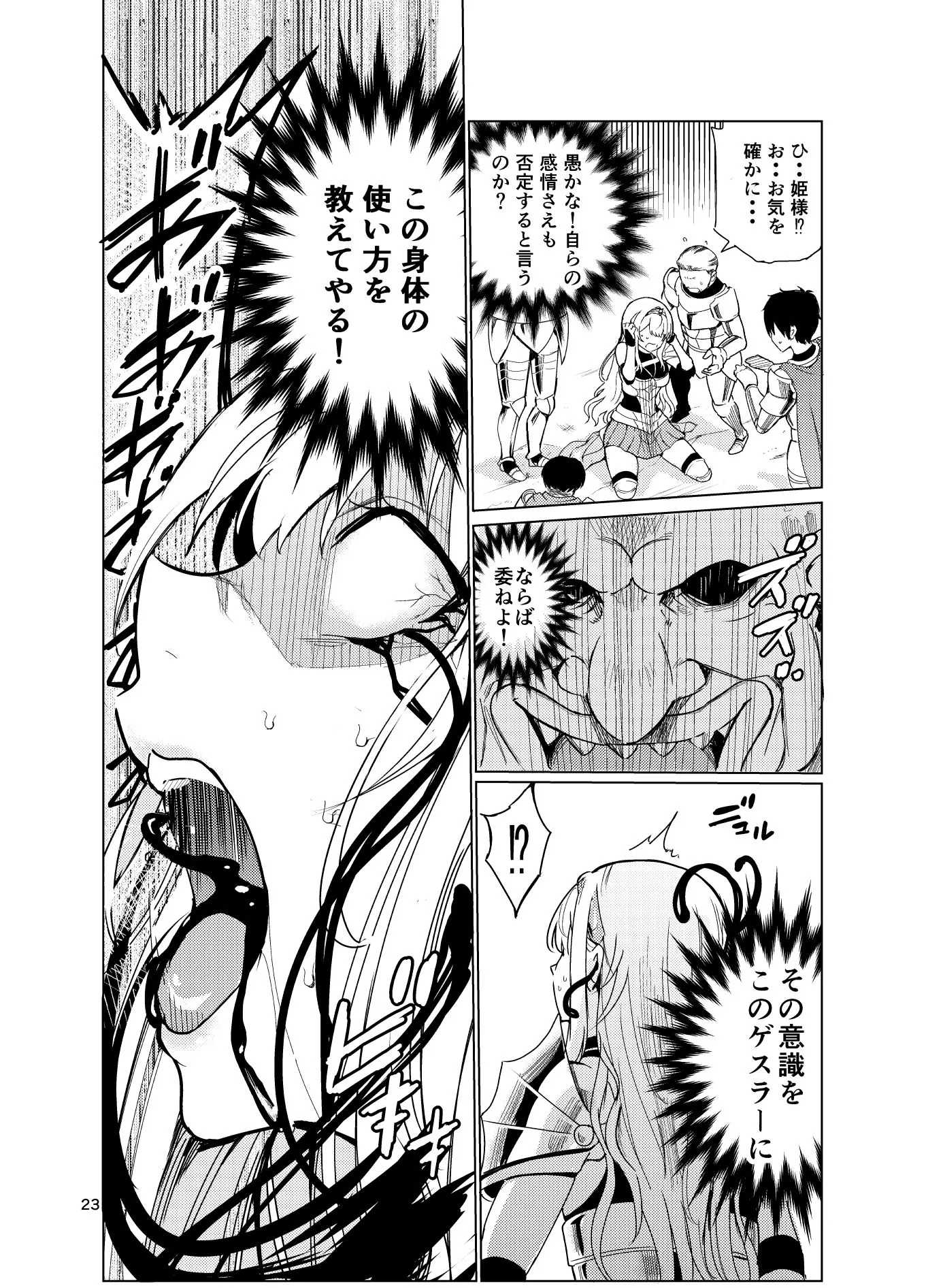 狂乱の討伐姫ダリア総集編前編(1,2,3,4話)