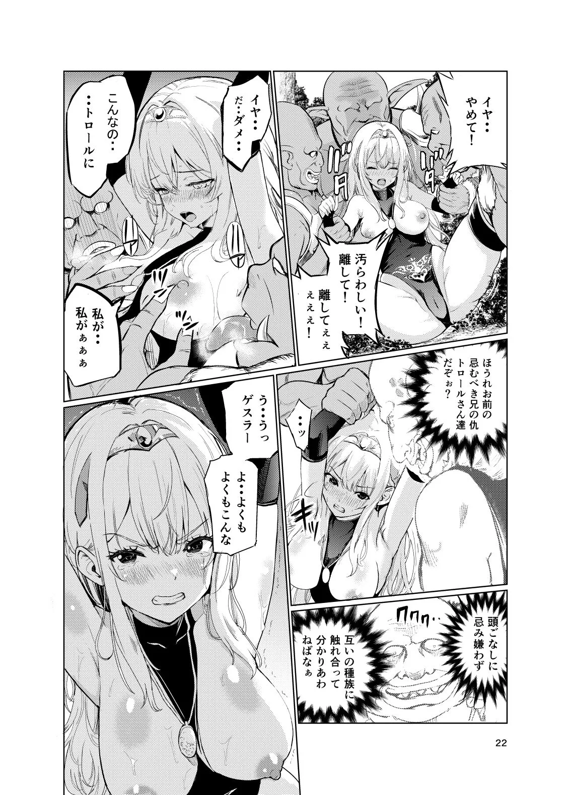 狂乱の討伐姫ダリア総集編前編(1,2,3,4話)