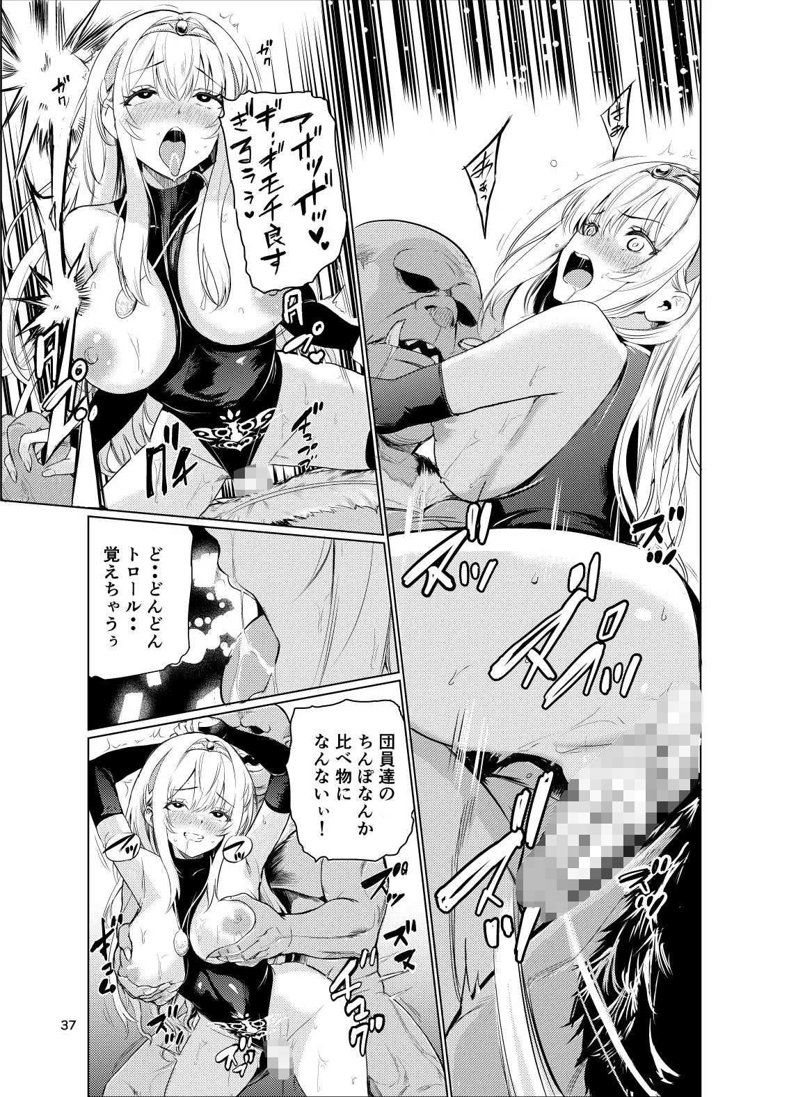狂乱の討伐姫ダリア総集編前編(1,2,3,4話)
