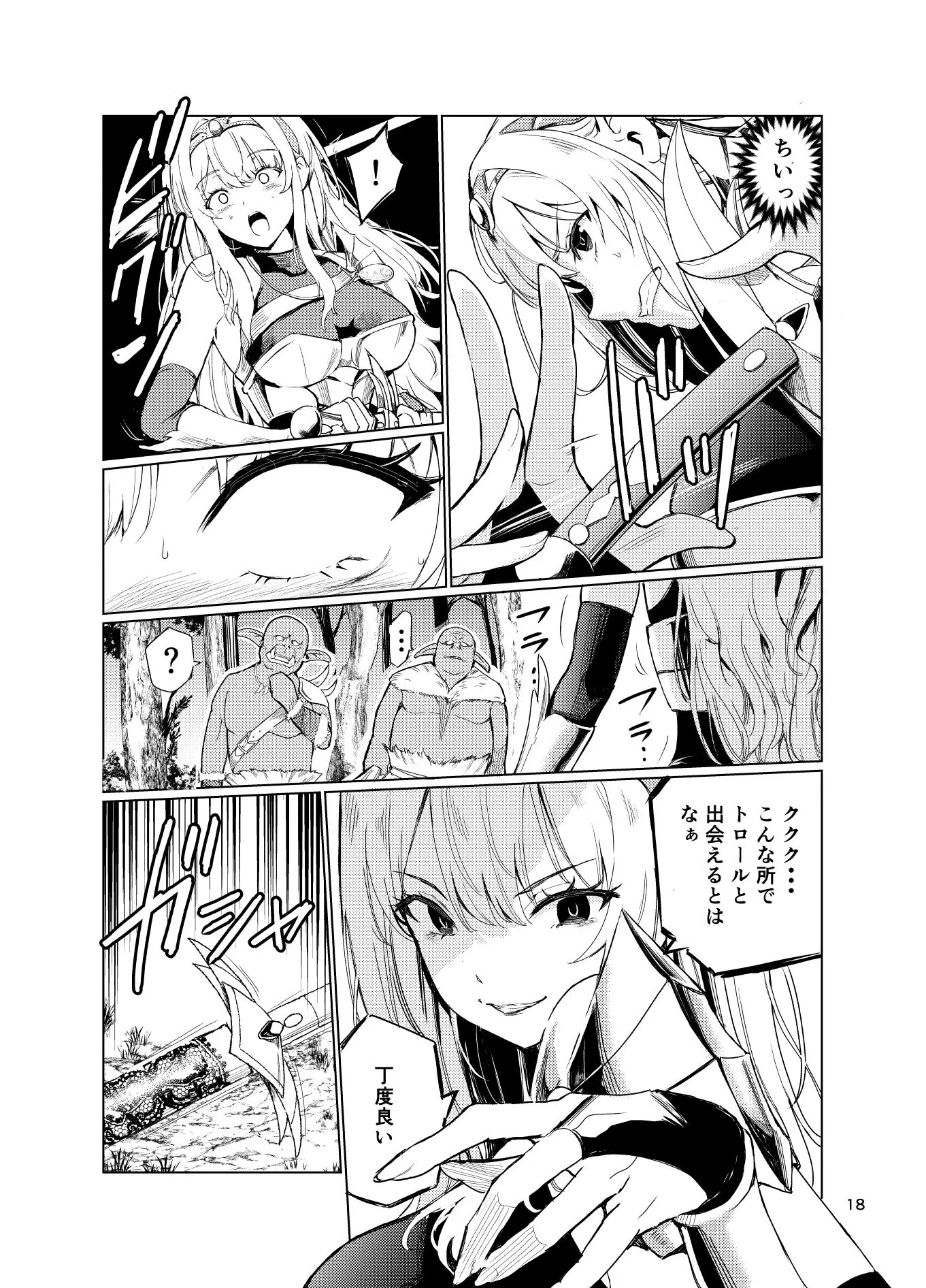 狂乱の討伐姫ダリア総集編前編(1,2,3,4話)