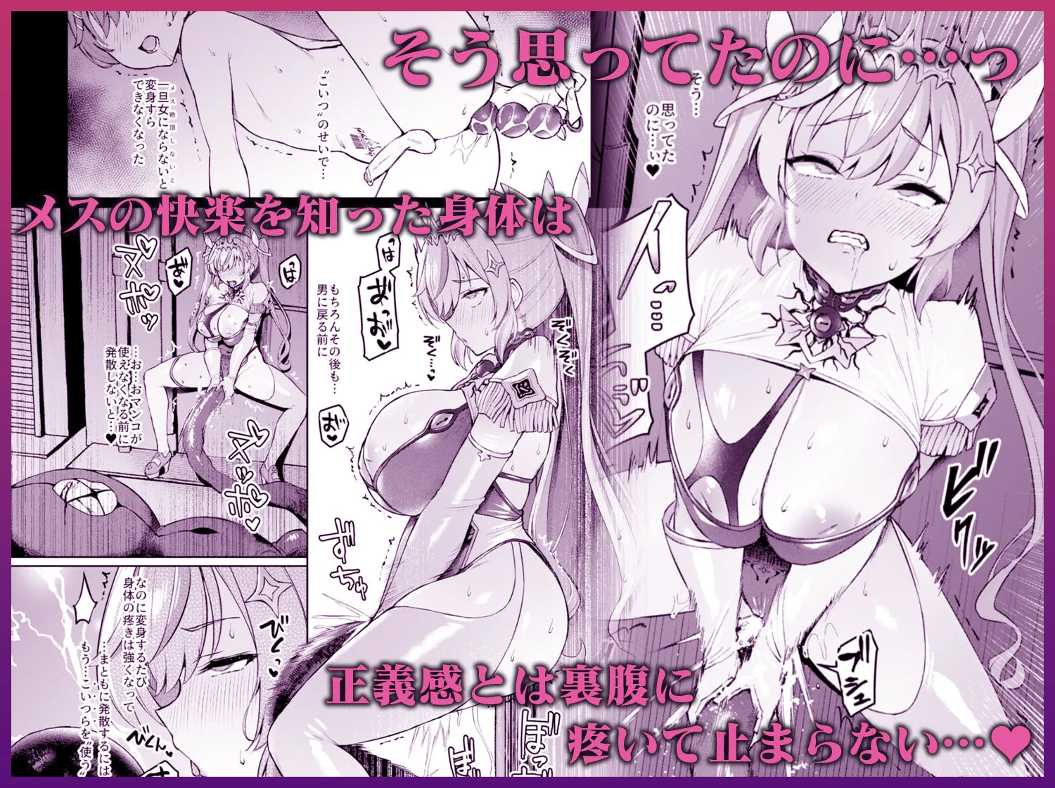 Vanishing Reality4 〜背徳に染まる星〜