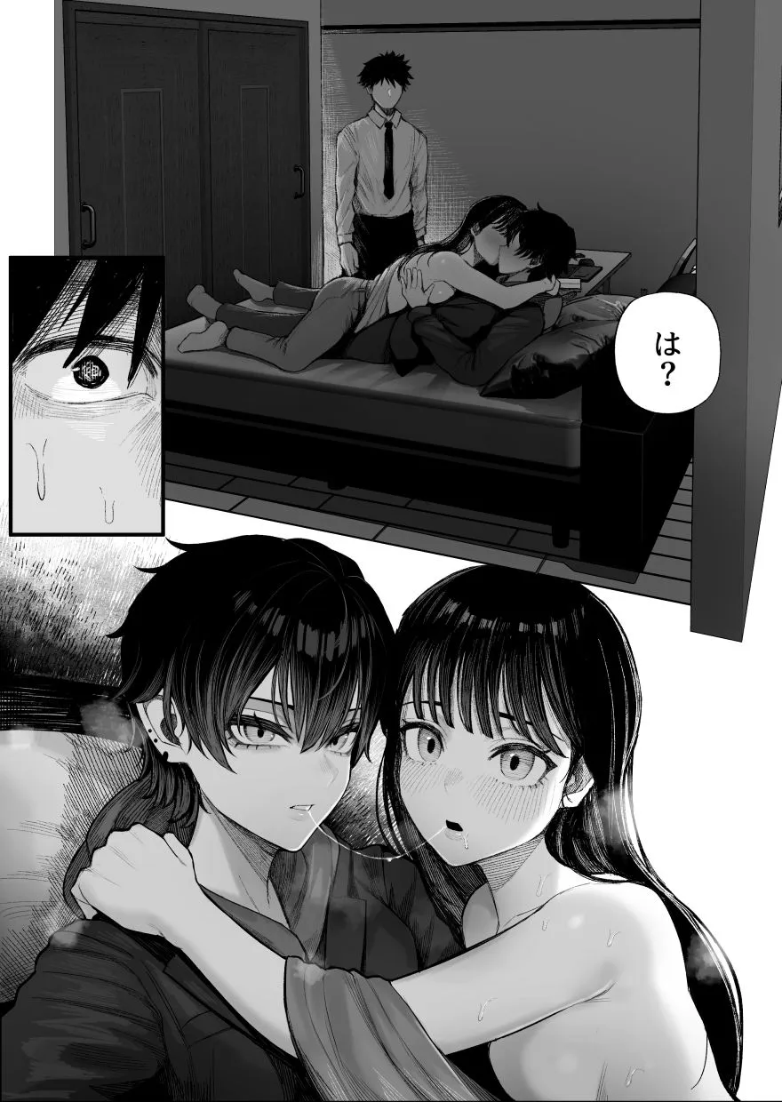 クール系男装女に彼女寝取られたから、わからせてやった