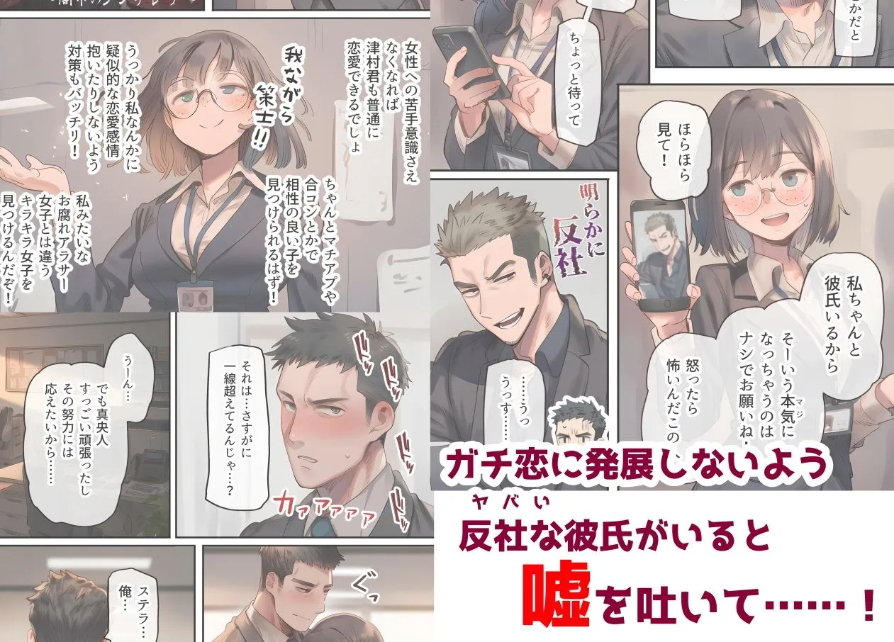恋人ごっこから恋人になるやつ なんで私なんかに本気になってるんですか？