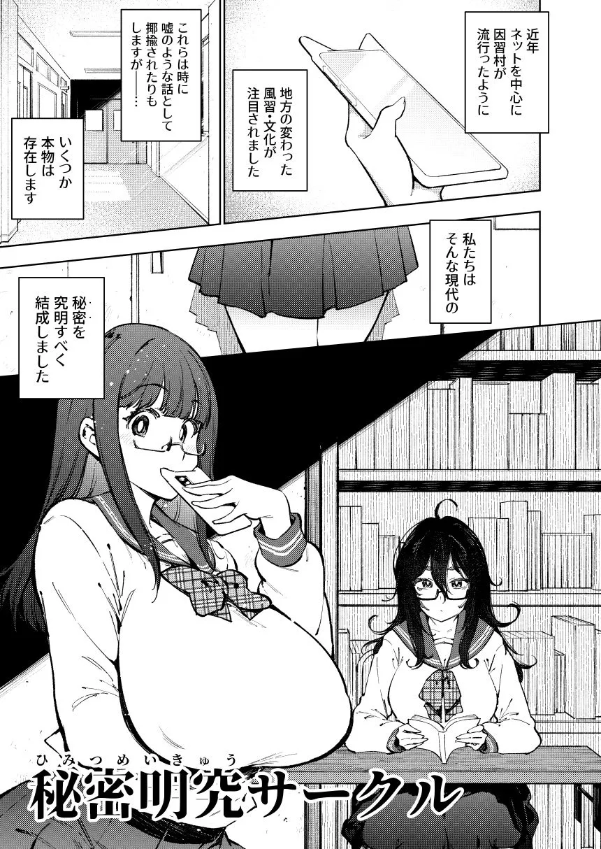 秘密明究サークル  子宝温泉での乱交種付け体験報告