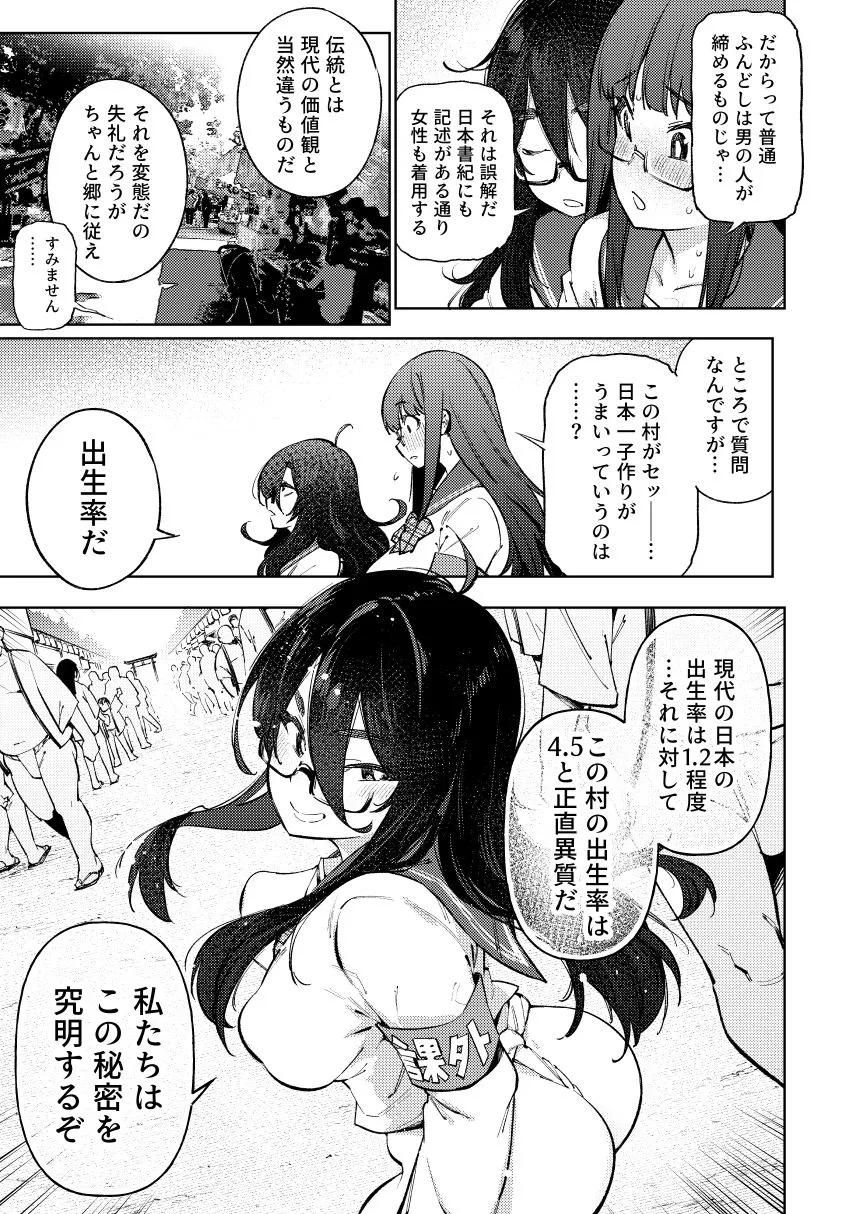 秘密明究サークル  子宝温泉での乱交種付け体験報告