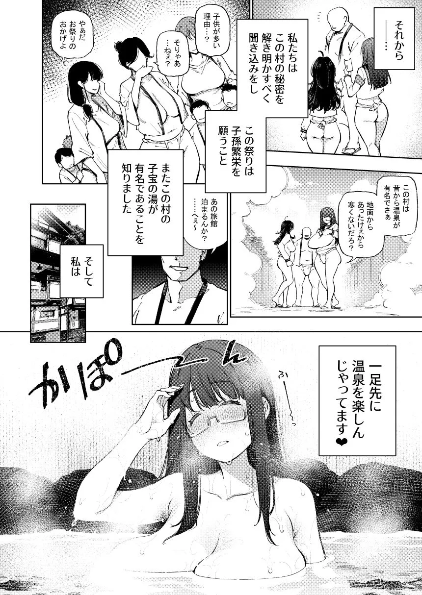 秘密明究サークル  子宝温泉での乱交種付け体験報告