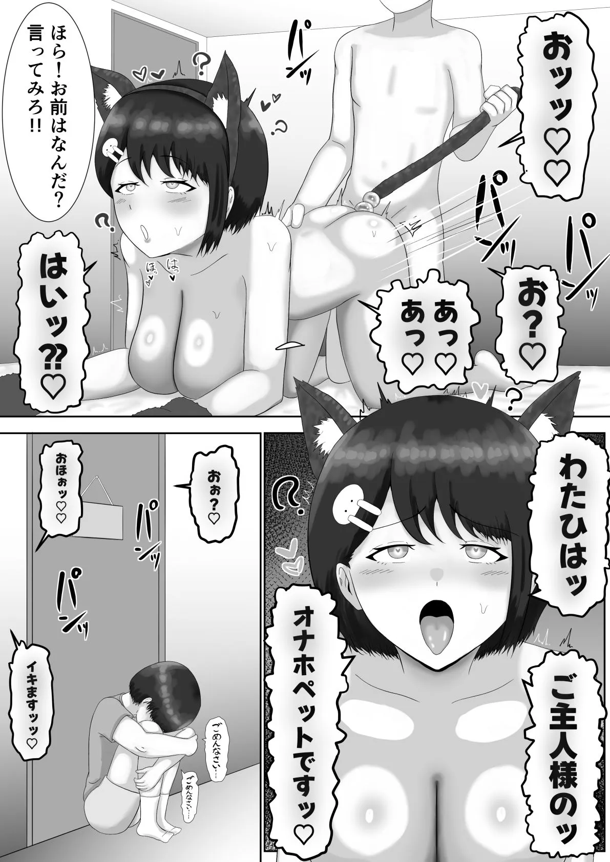 催●使わされ、姉取られ
