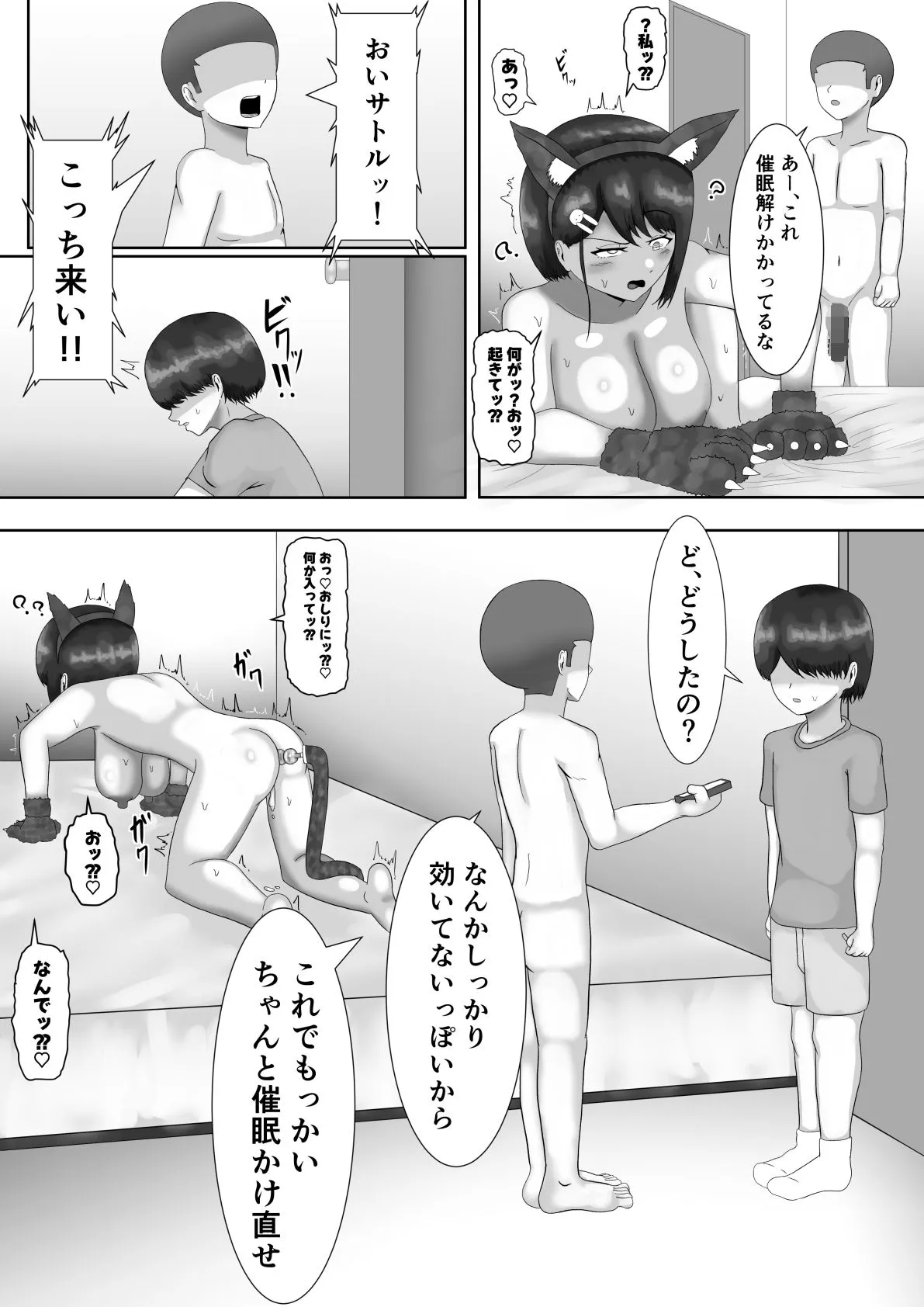 催●使わされ、姉取られ