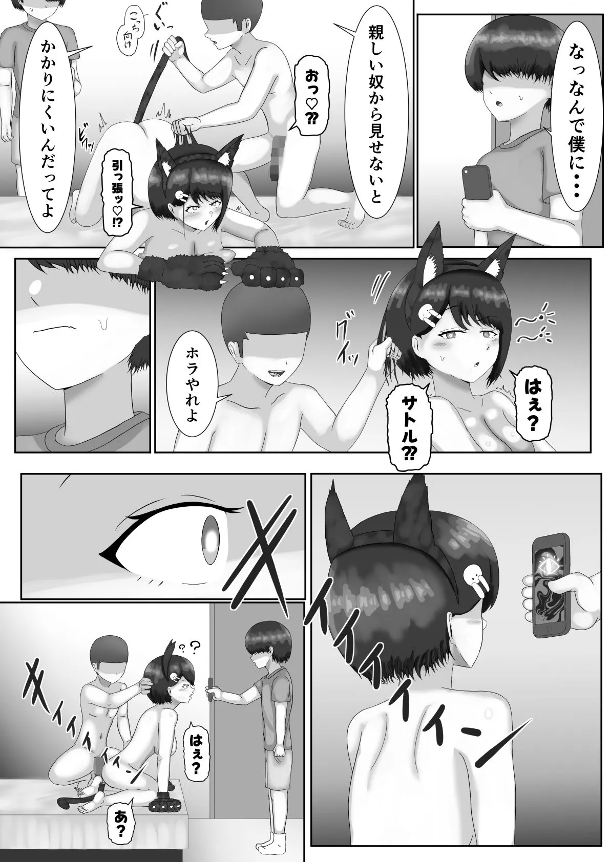 催●使わされ、姉取られ
