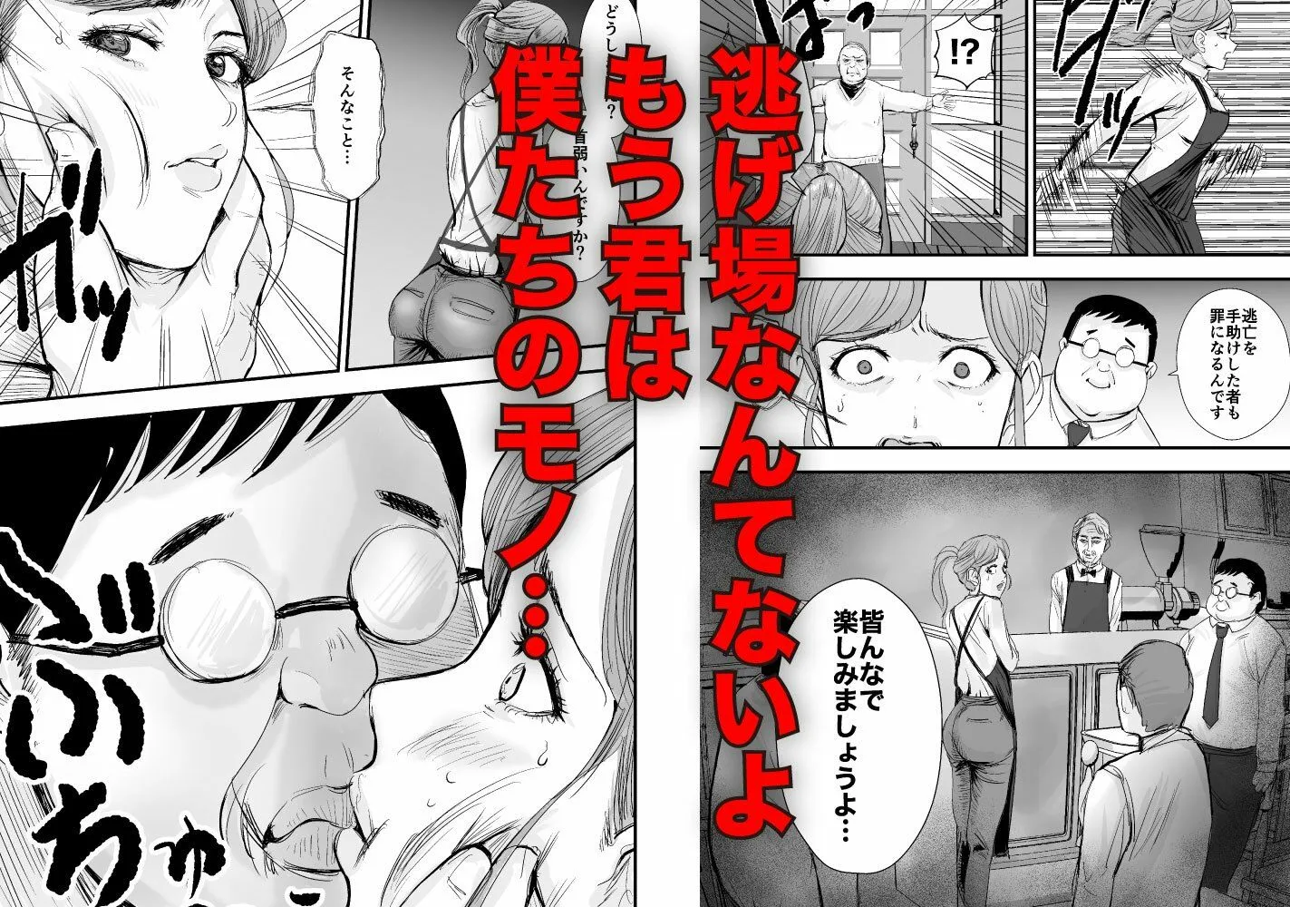 犯しのライセンス〜行きつけの喫茶店の看板娘がバイトを辞めるらしいので強●種付けした話〜