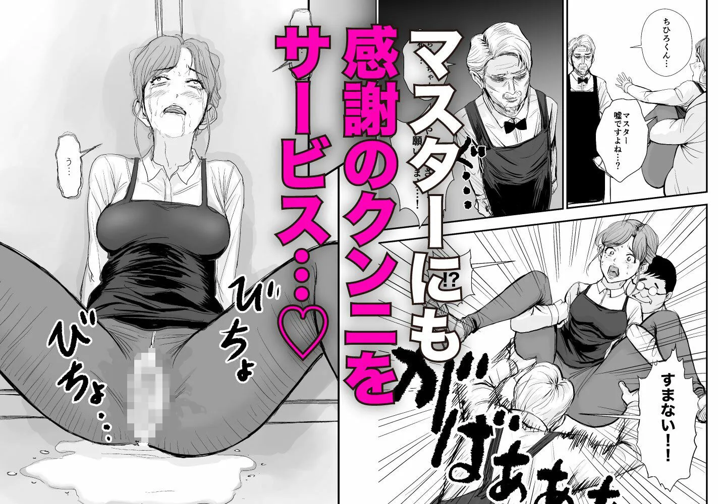 犯しのライセンス〜行きつけの喫茶店の看板娘がバイトを辞めるらしいので強●種付けした話〜