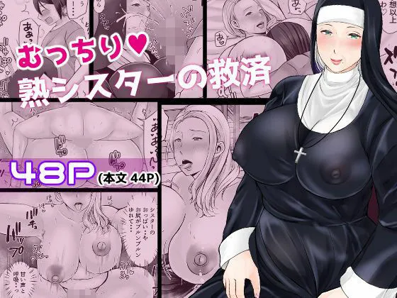 熟々女総集編