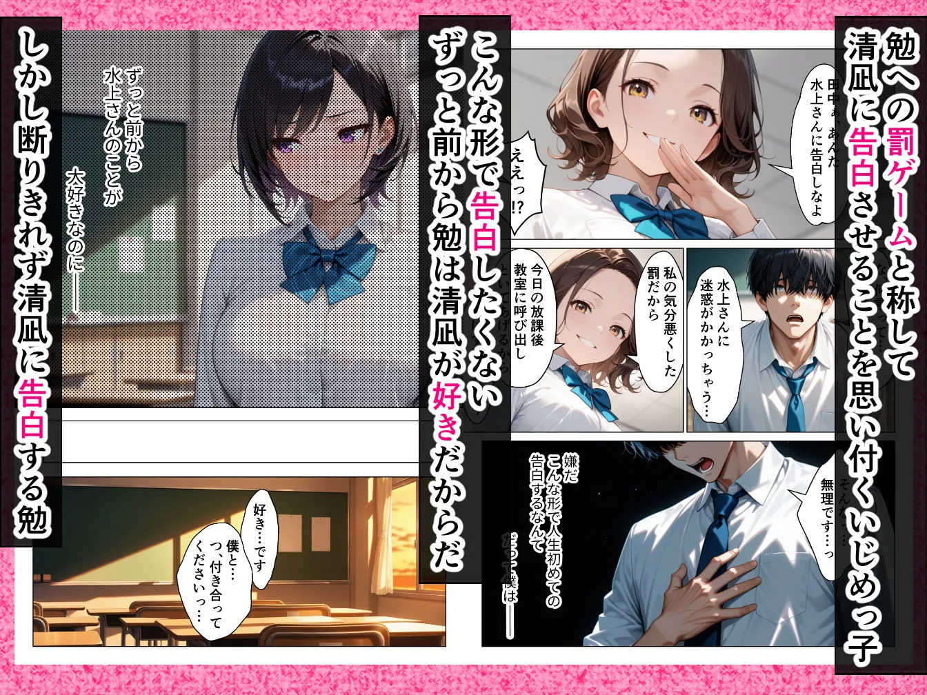 クールギャルと付き合うことになった童貞の僕が本能むき出し中出しセックスする話