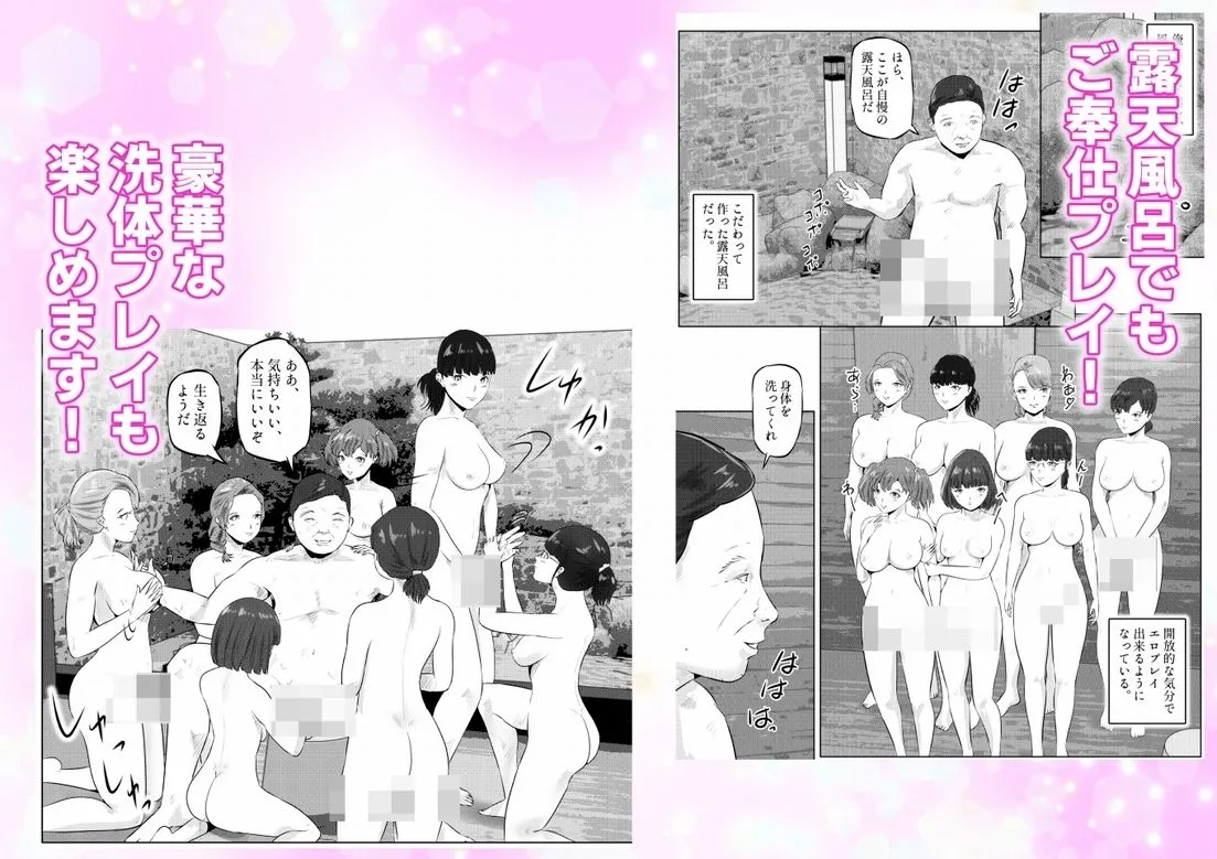 7人の全裸メイドと優雅で楽しい中出しハーレムプレイ！  上巻