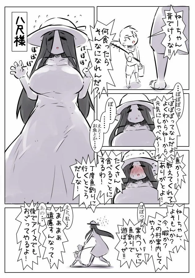 怪異怪奇譚