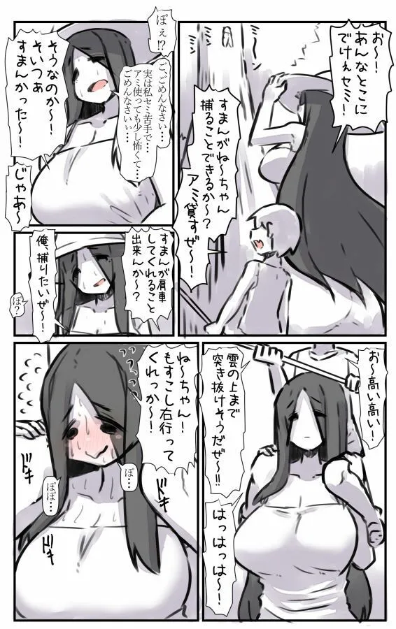 怪異怪奇譚