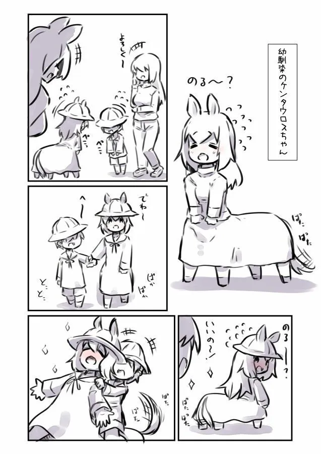 怪異怪奇譚