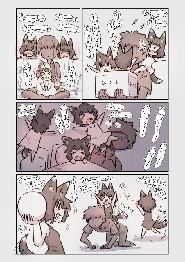 怪異怪奇譚