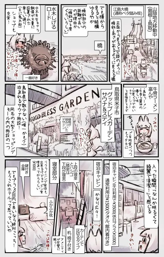 むしぎつね2セット目
