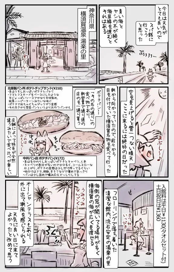 むしぎつね2セット目