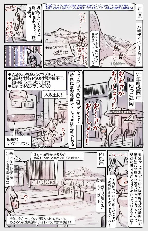 むしぎつね2セット目