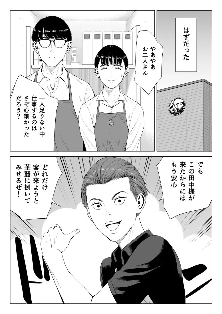 店長って、巨乳でちょっとMですよね？2