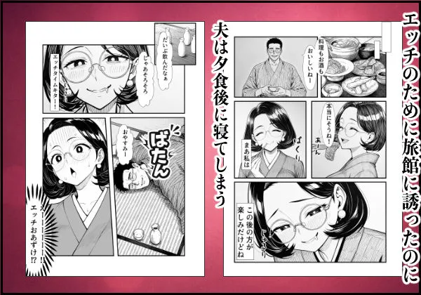 裏アカ人妻の誕生温泉でハメられる 前編 夫が隣で寝てるのに