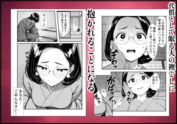 裏アカ人妻の誕生温泉でハメられる 前編 夫が隣で寝てるのに