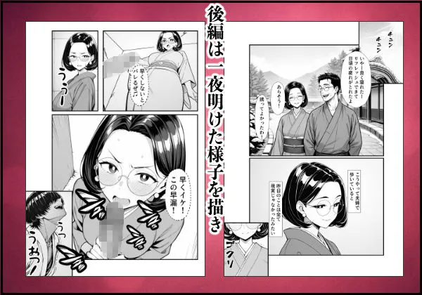 裏アカ人妻の誕生温泉でハメられる 前編 夫が隣で寝てるのに