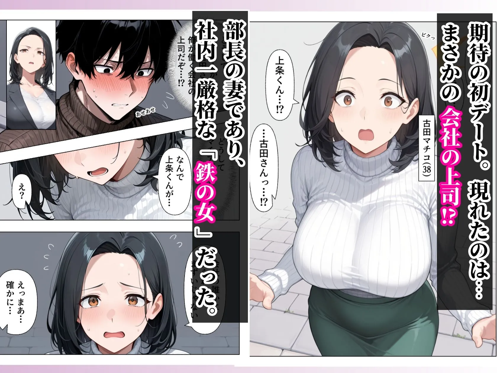 マチアプで出会った人妻は欲求不満な上司だった。デカチン精液まみれで寝とった（NTR）話