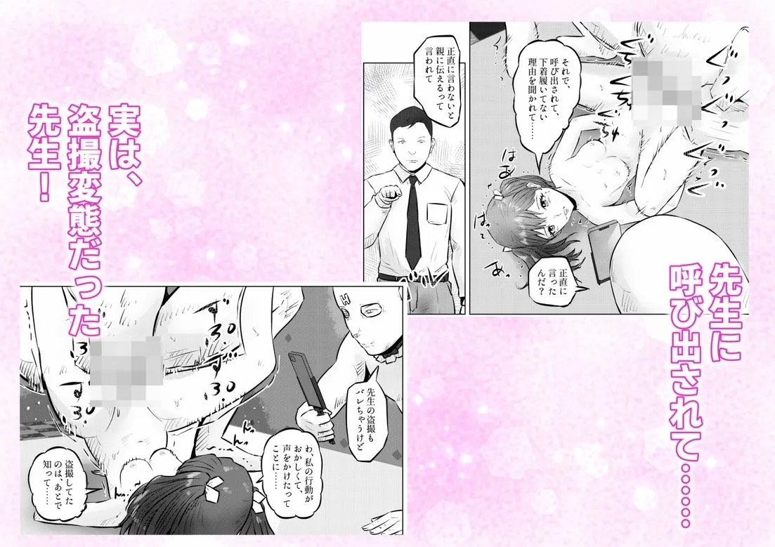 変態ななみちゃん！キモメンと低身長ドM少女の調教肉便器撮影！  下巻