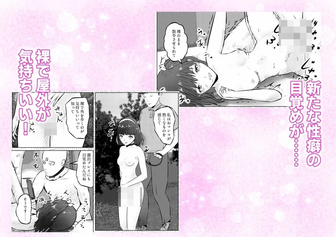変態ななみちゃん！キモメンと低身長ドM少女の調教肉便器撮影！  下巻