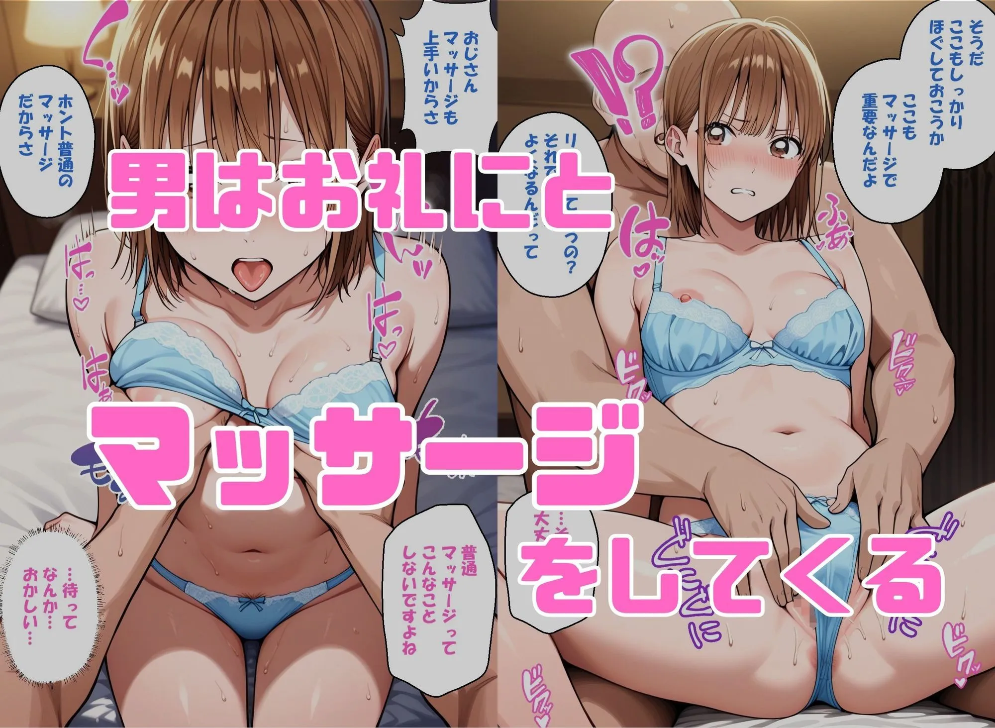 寝取られ女子 弱みをネタに支配された 鹿〇千夏